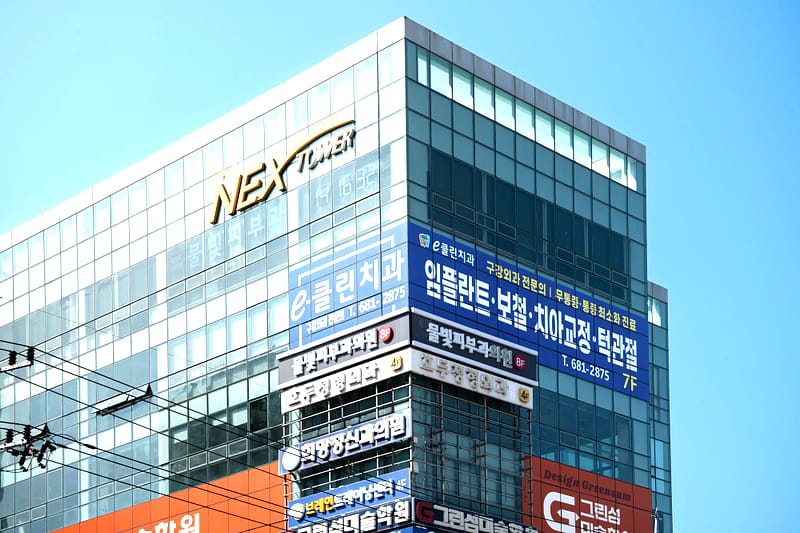 건물 외벽에 걸린 e클린치과 간판 근접