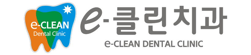e클린치과의원